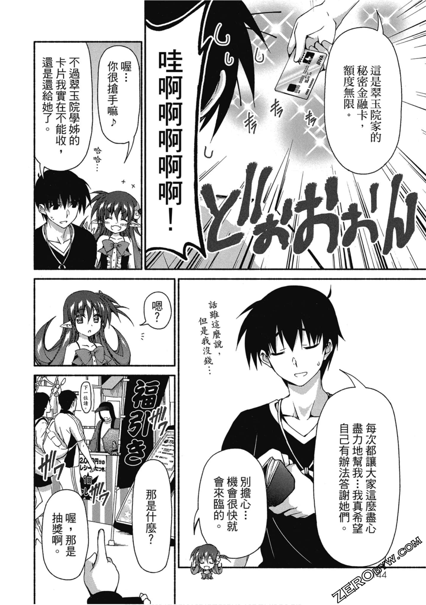 Page 146