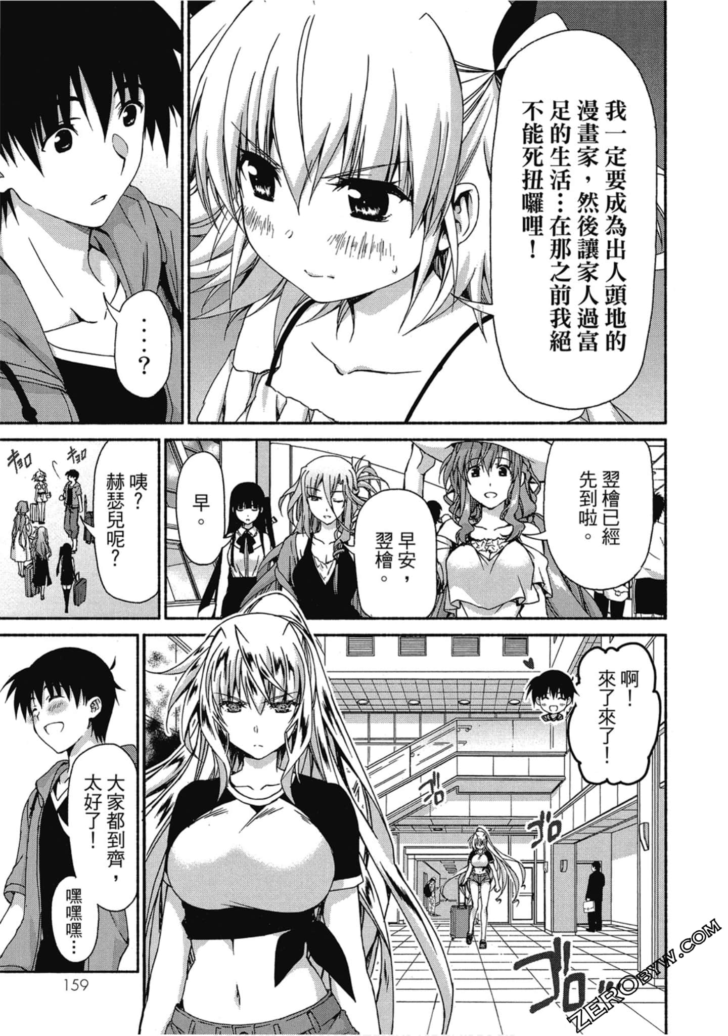 Page 161