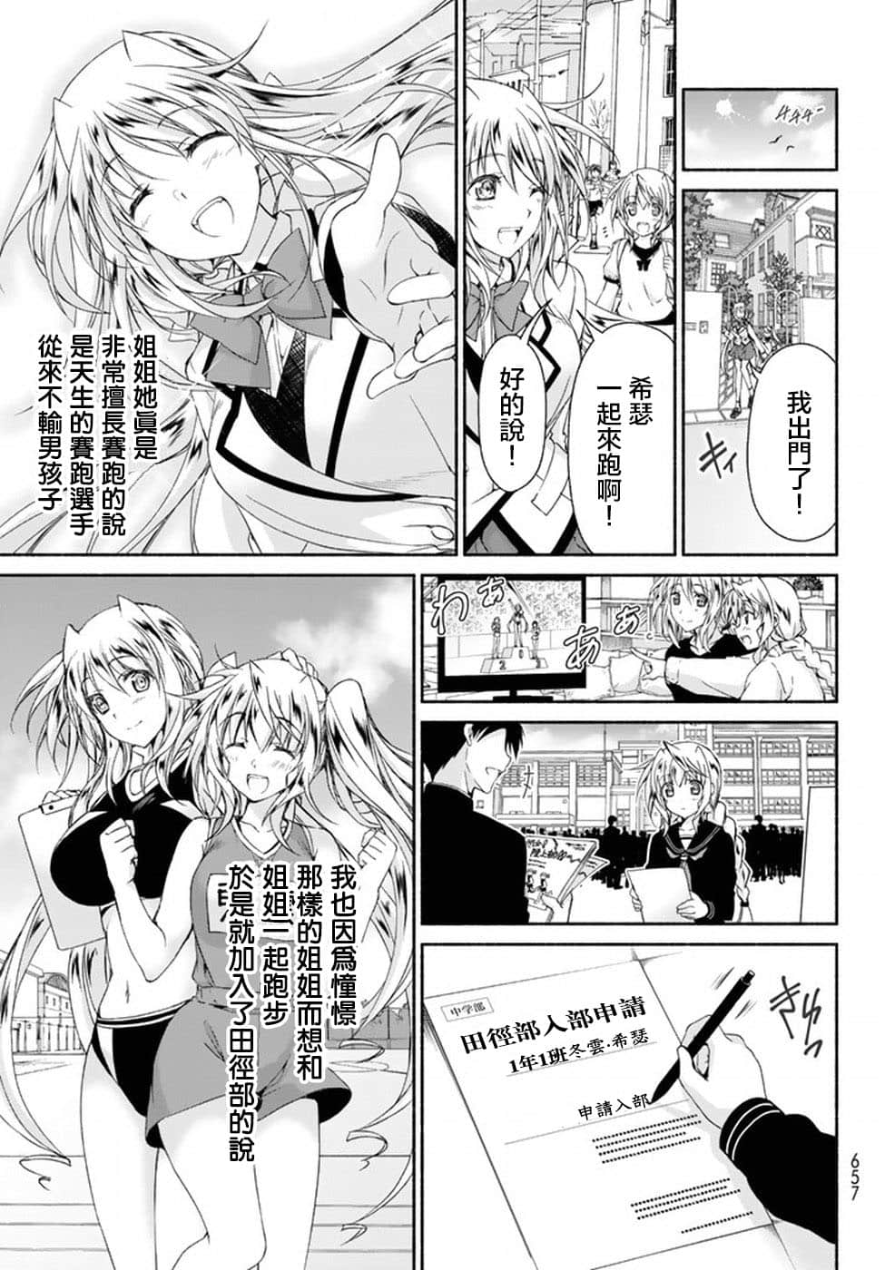 Page 33