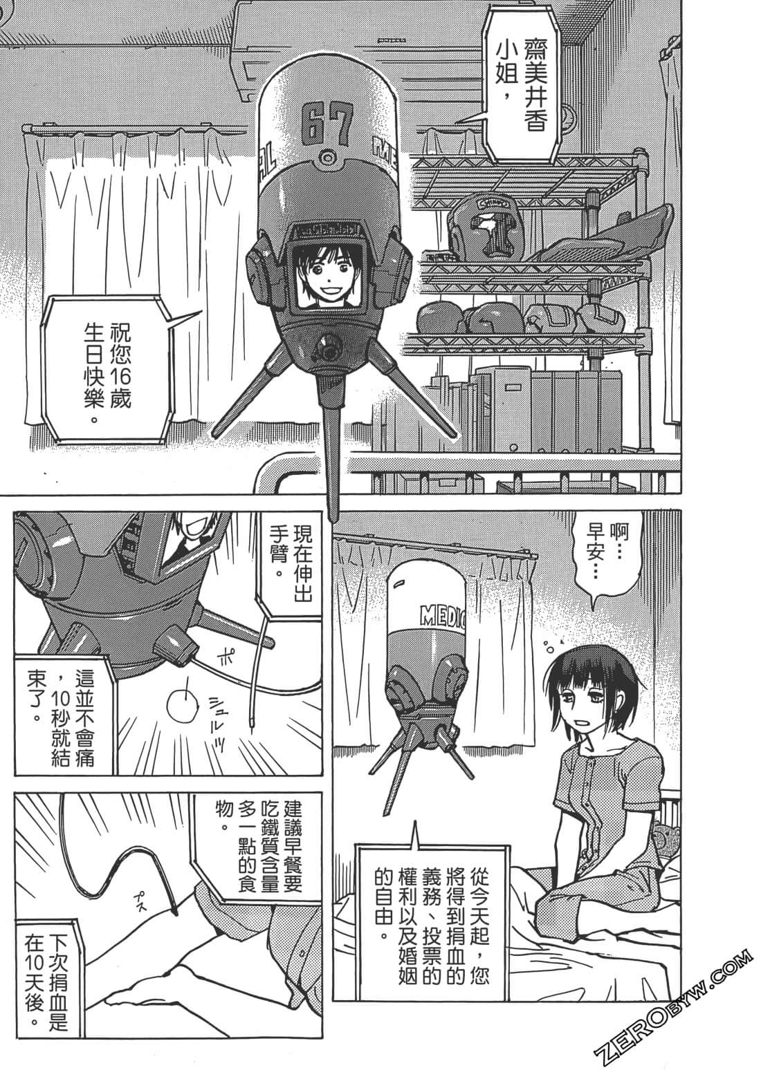 第 10 页