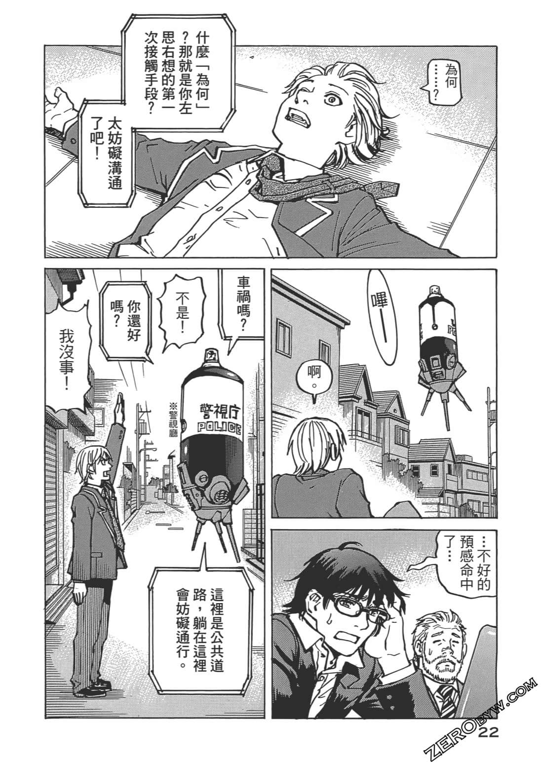 第 23 页
