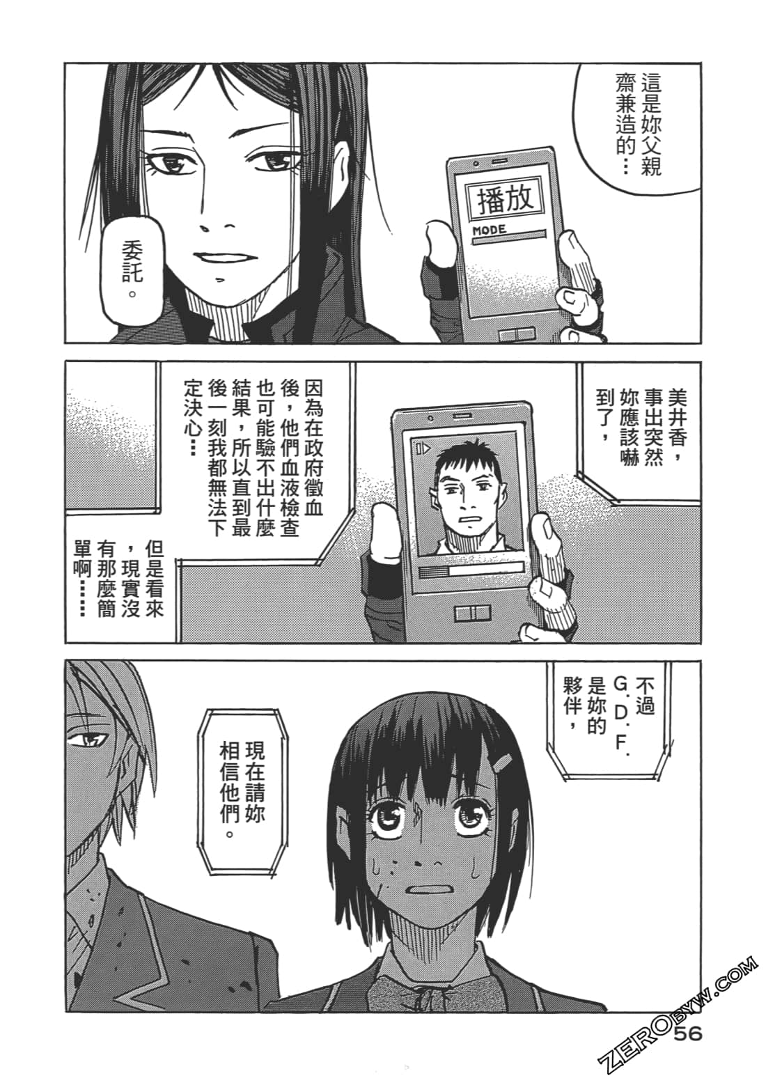 第 57 页