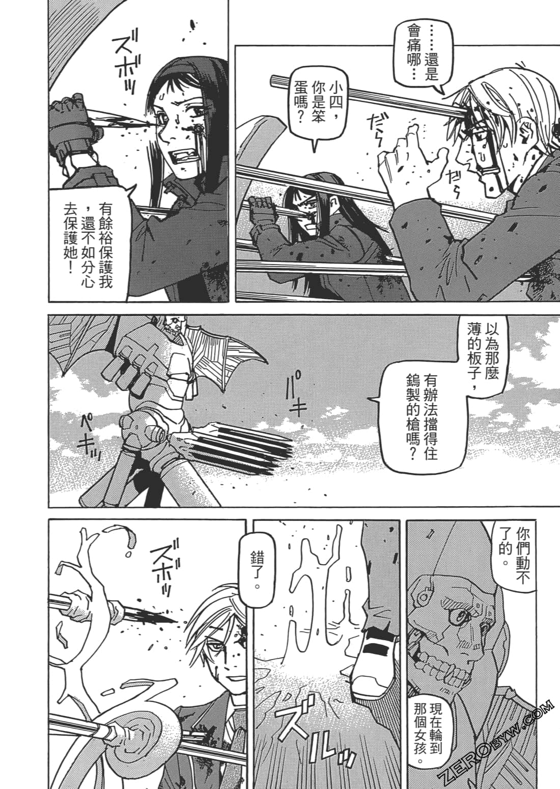 第 67 页
