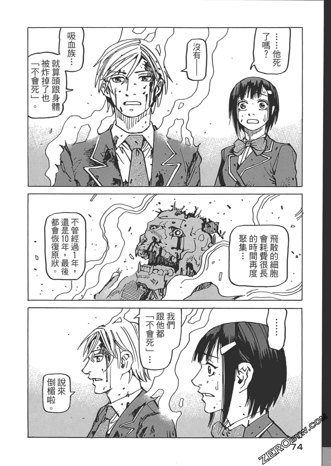 第 75 页