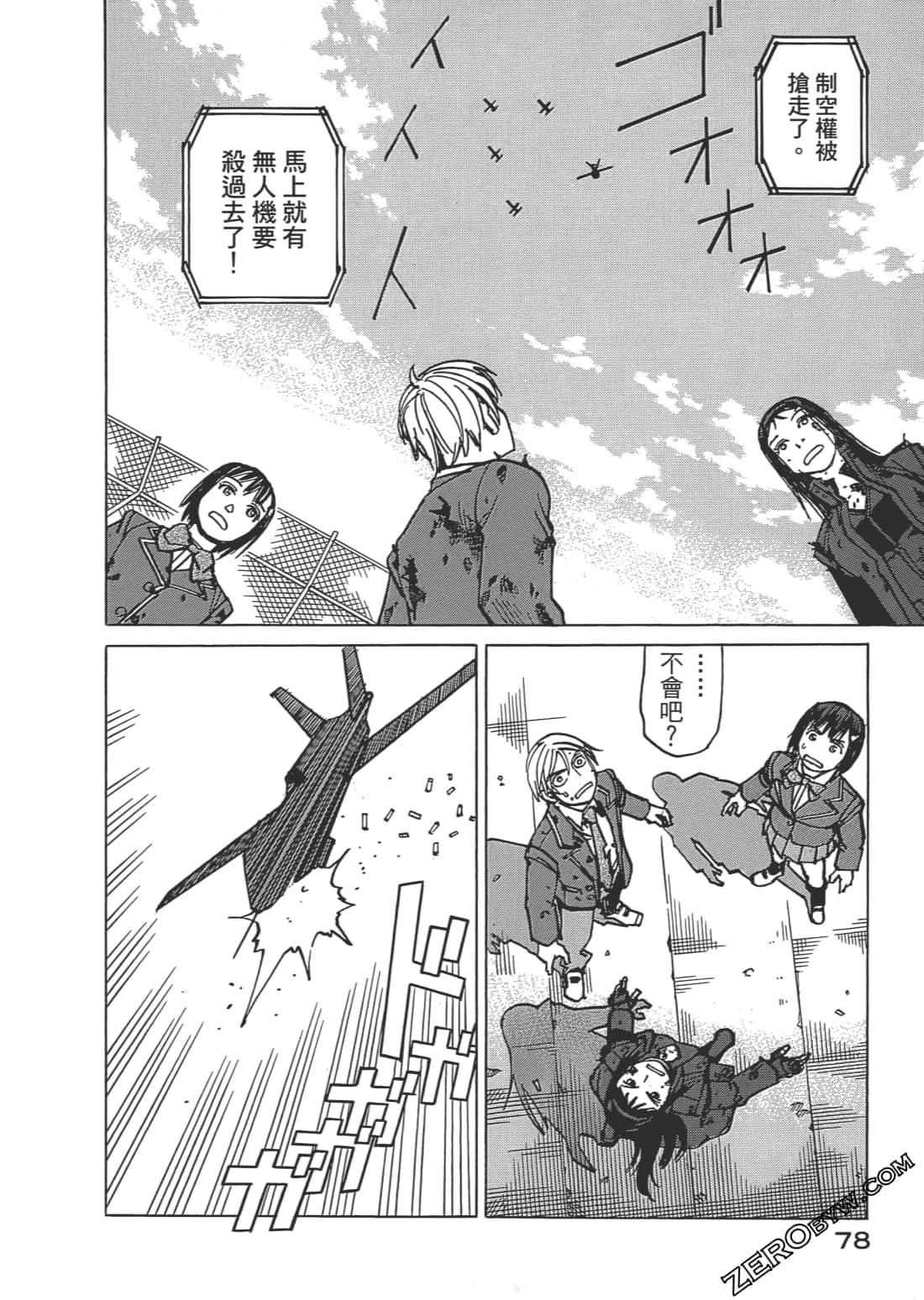 第 79 页