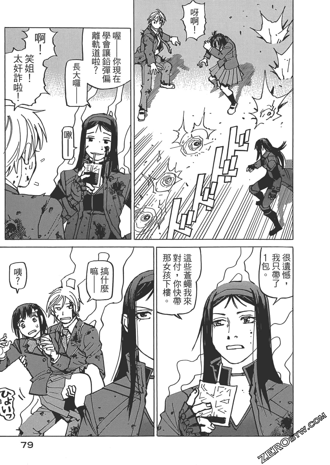 第 80 页