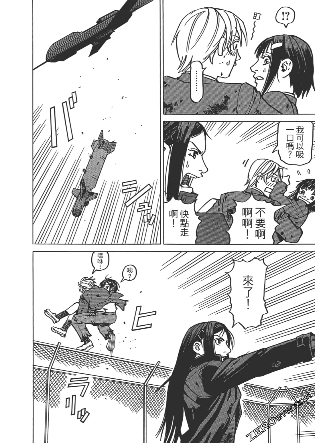 第 81 页