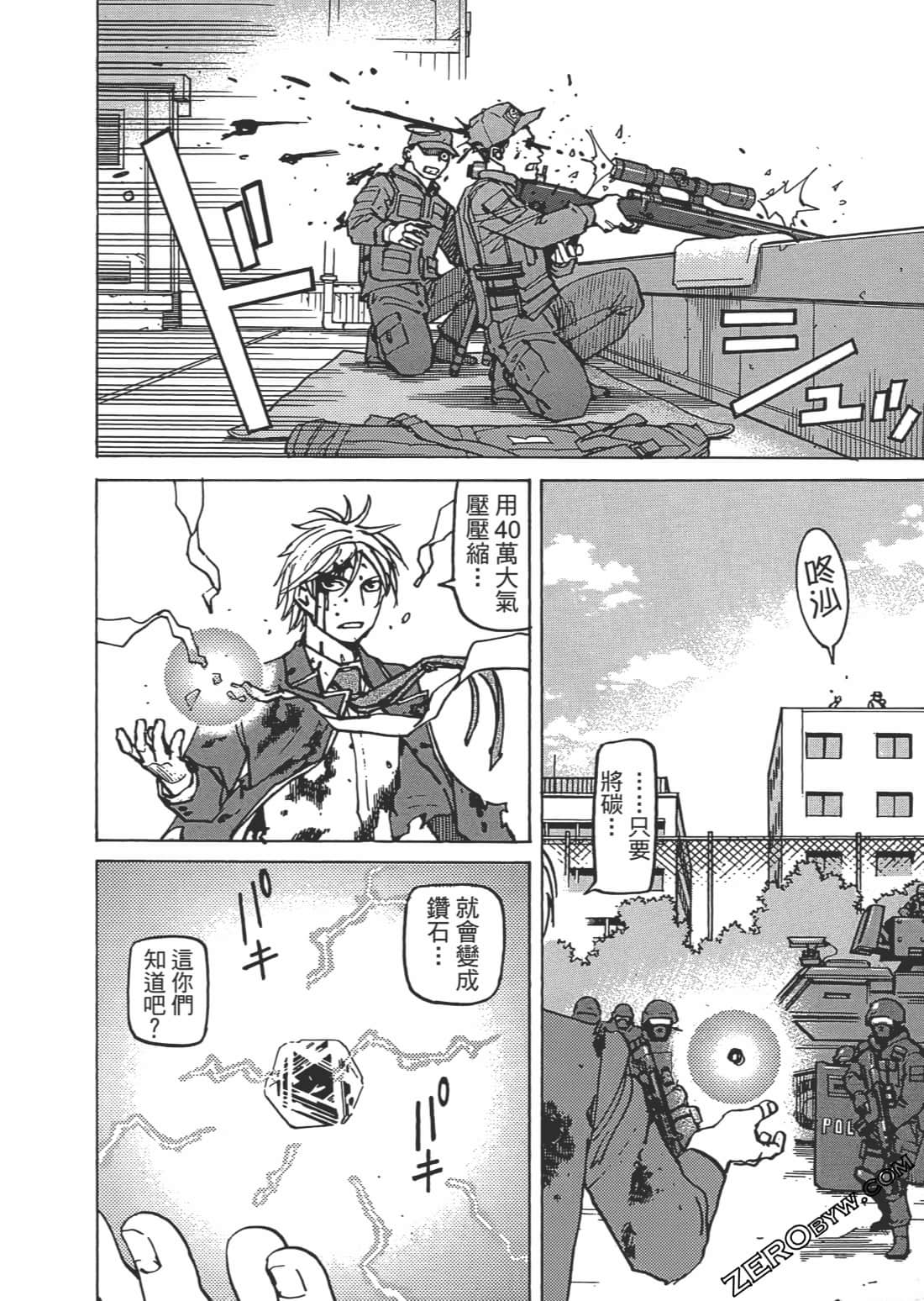 第 97 页