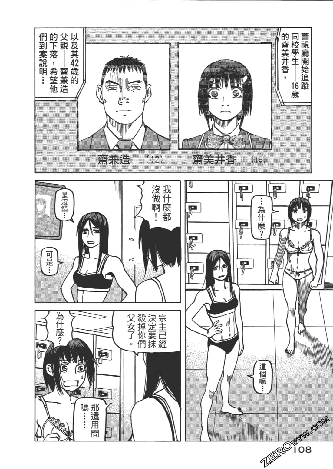 第 109 页