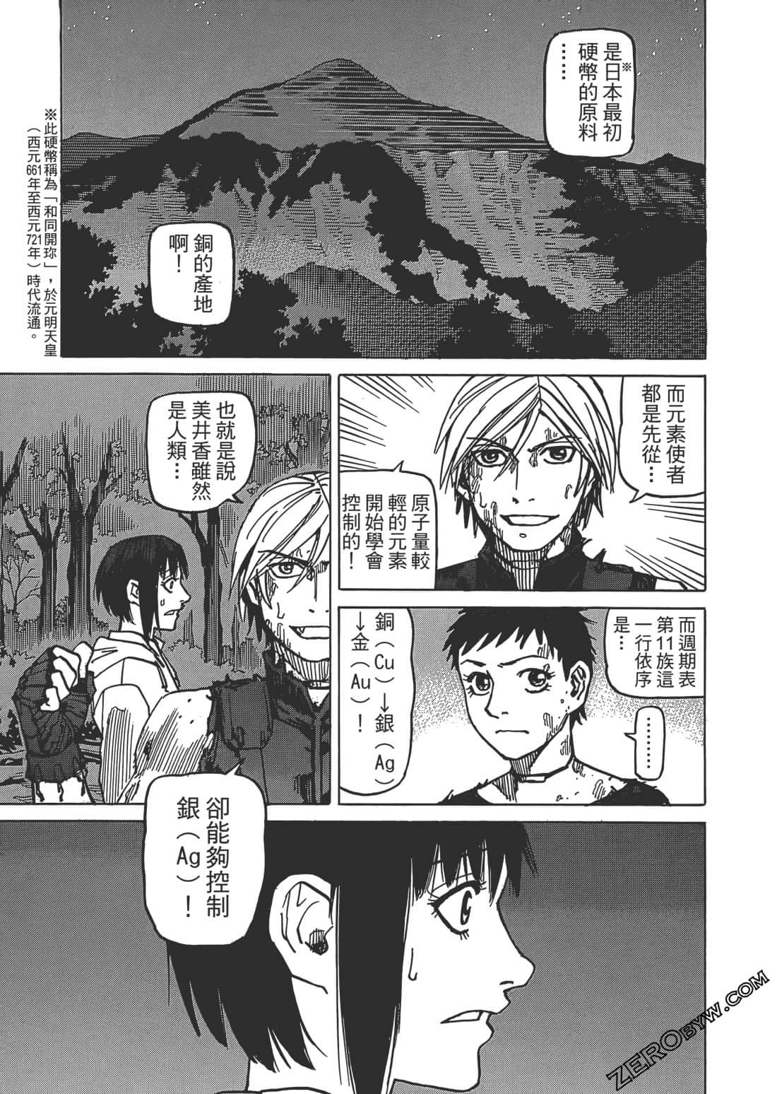 Page 94