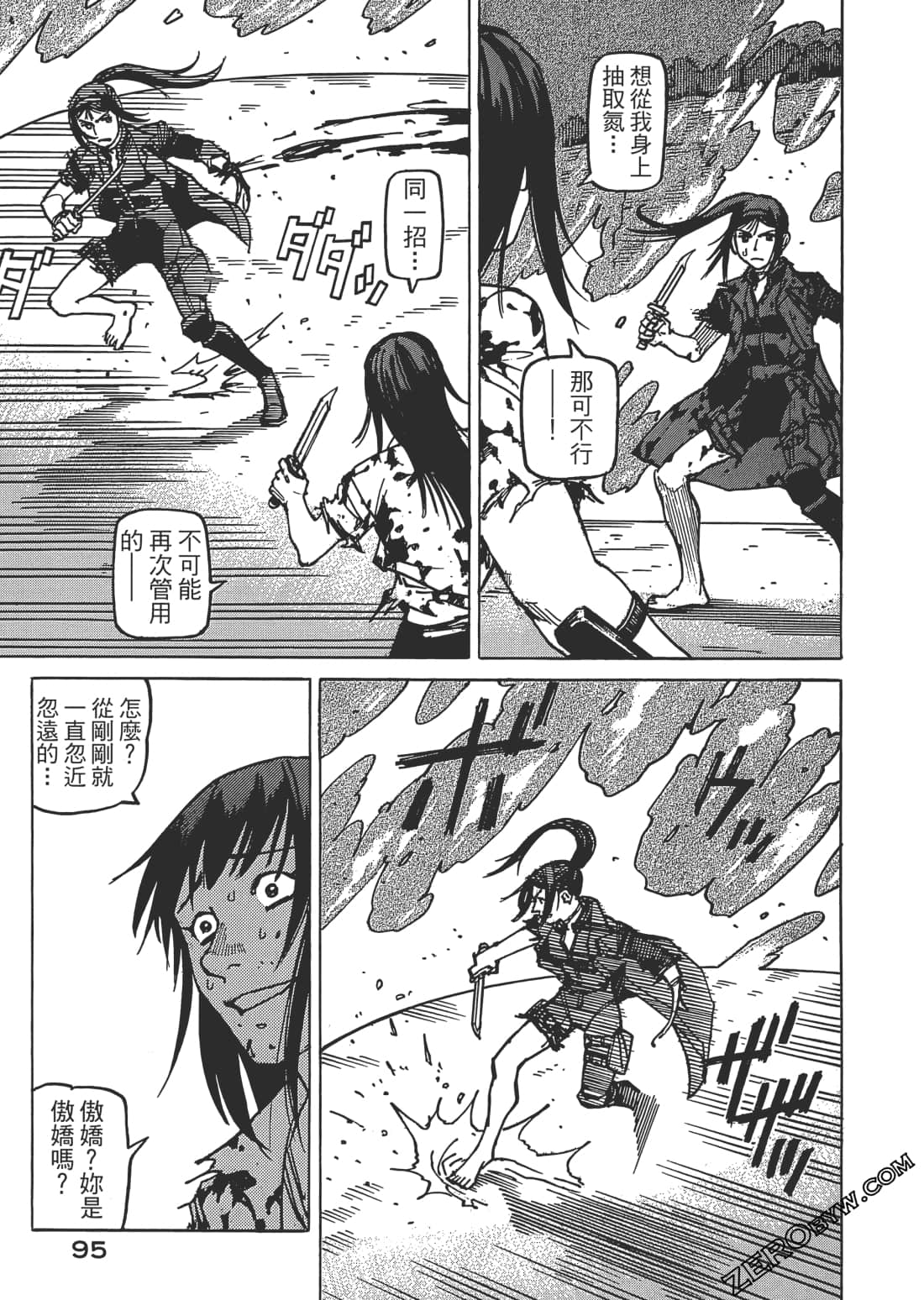 Page 96