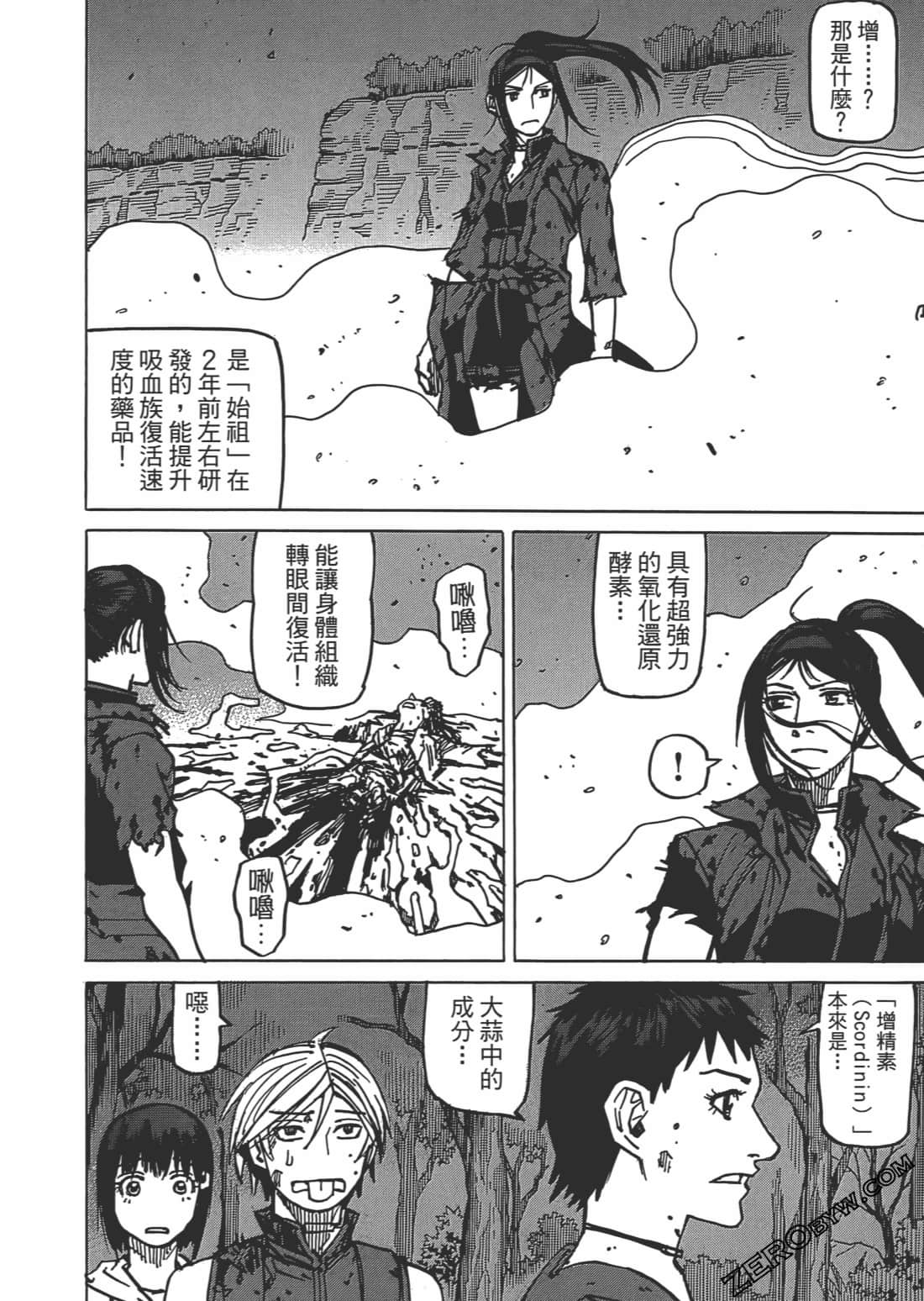 Page 105