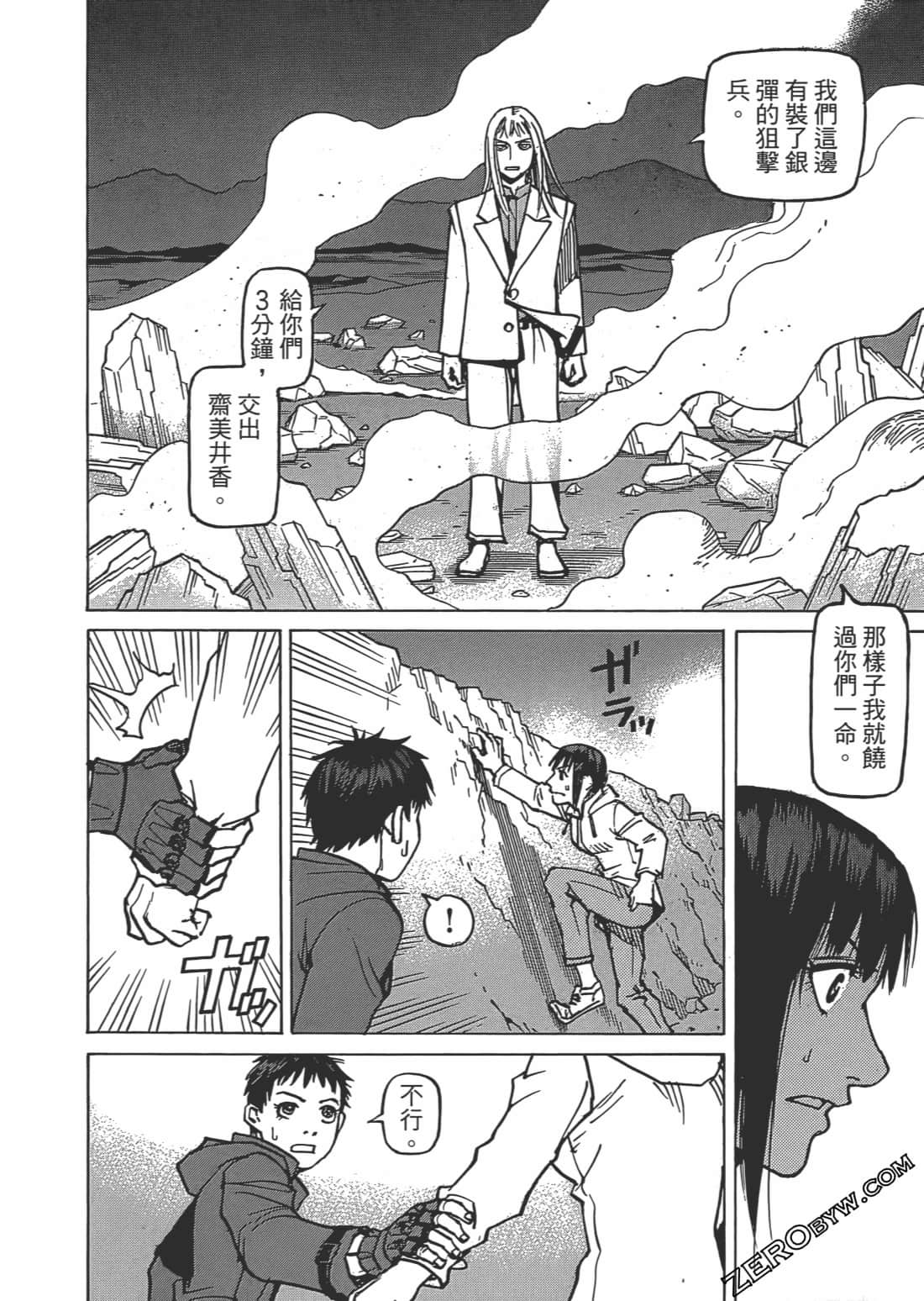Page 161