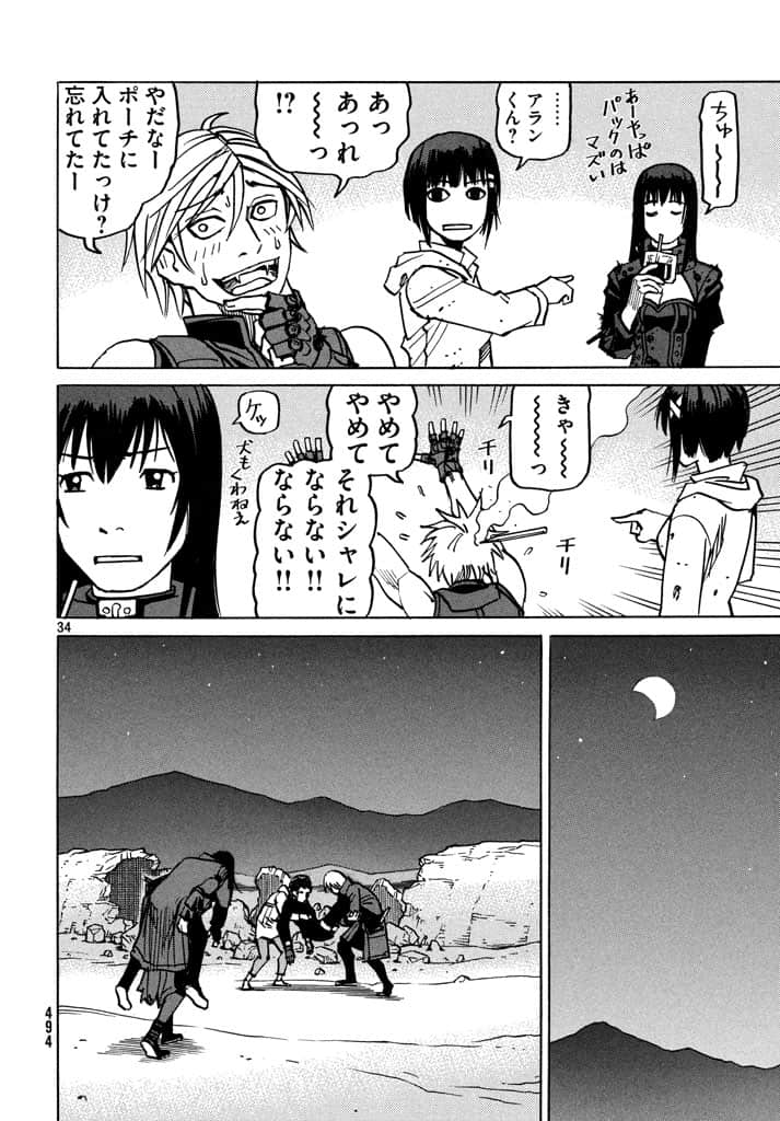 第 75 页