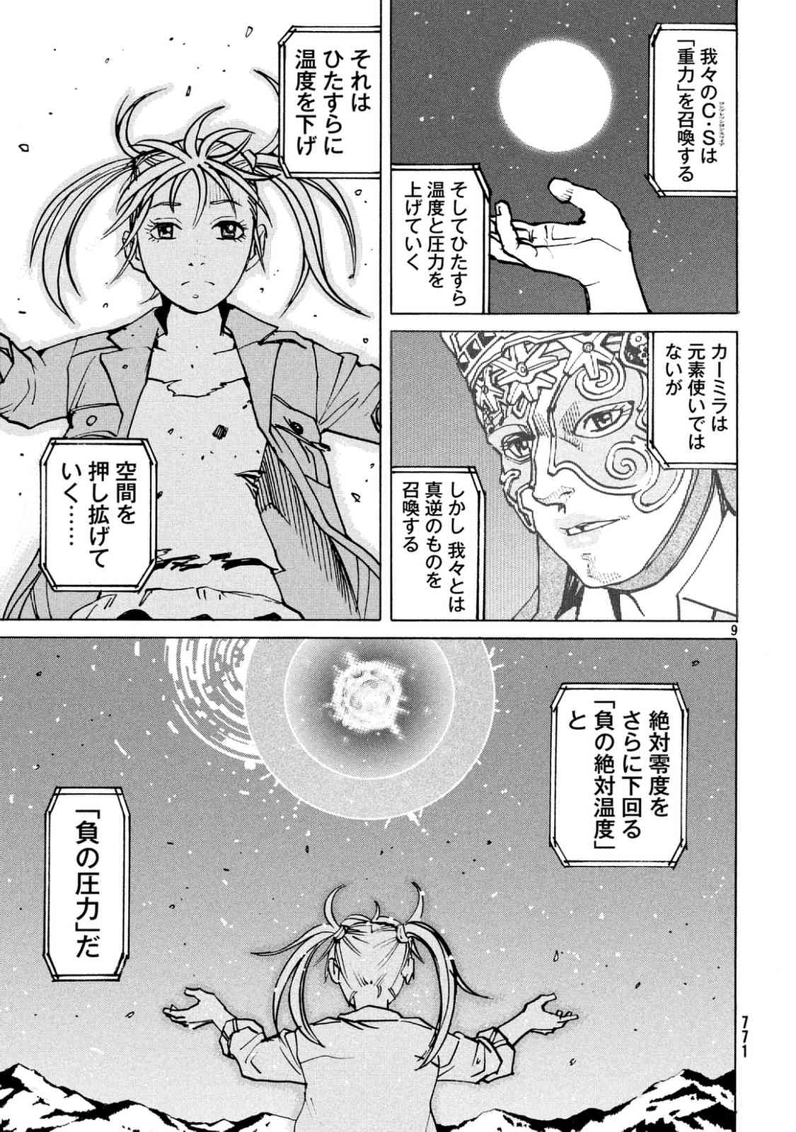 第 127 页