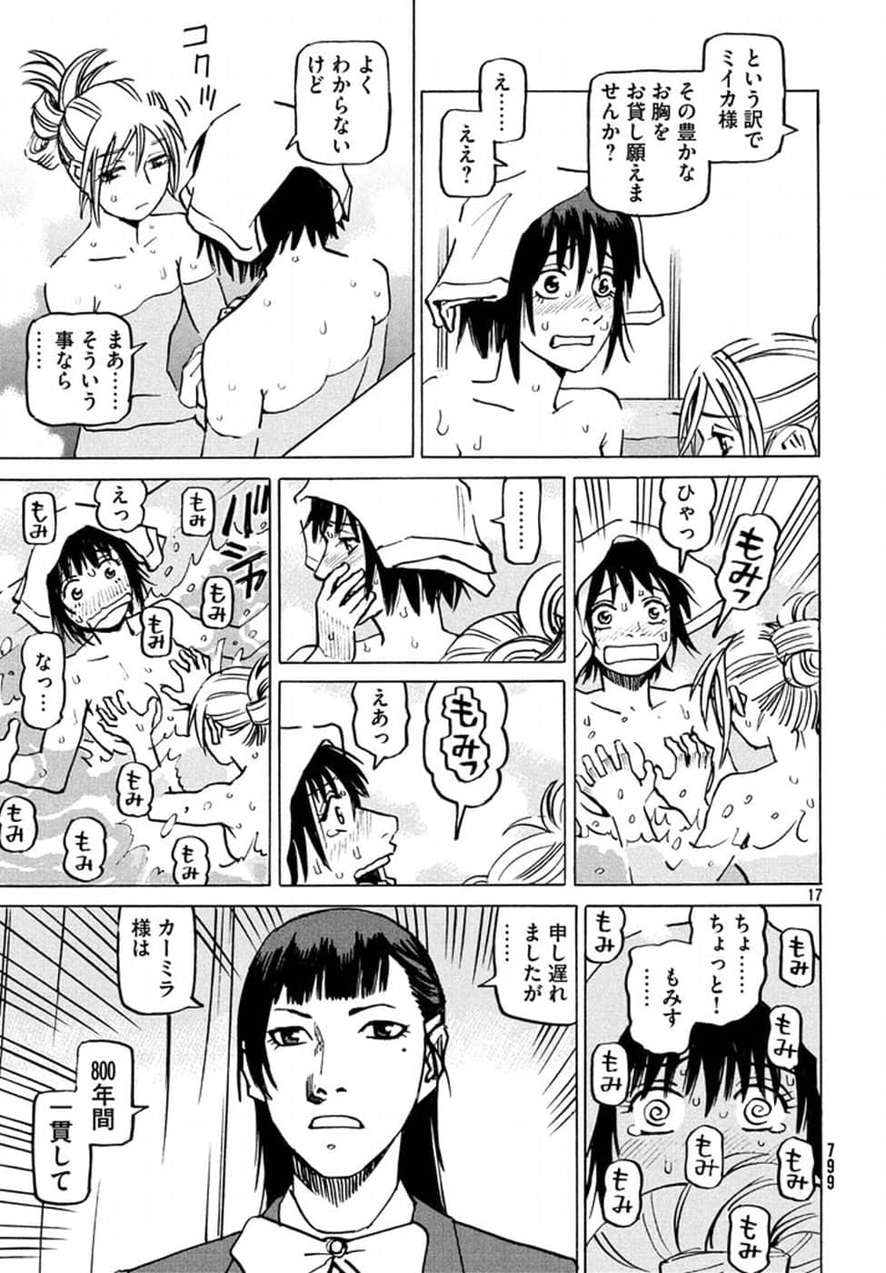 第 171 页