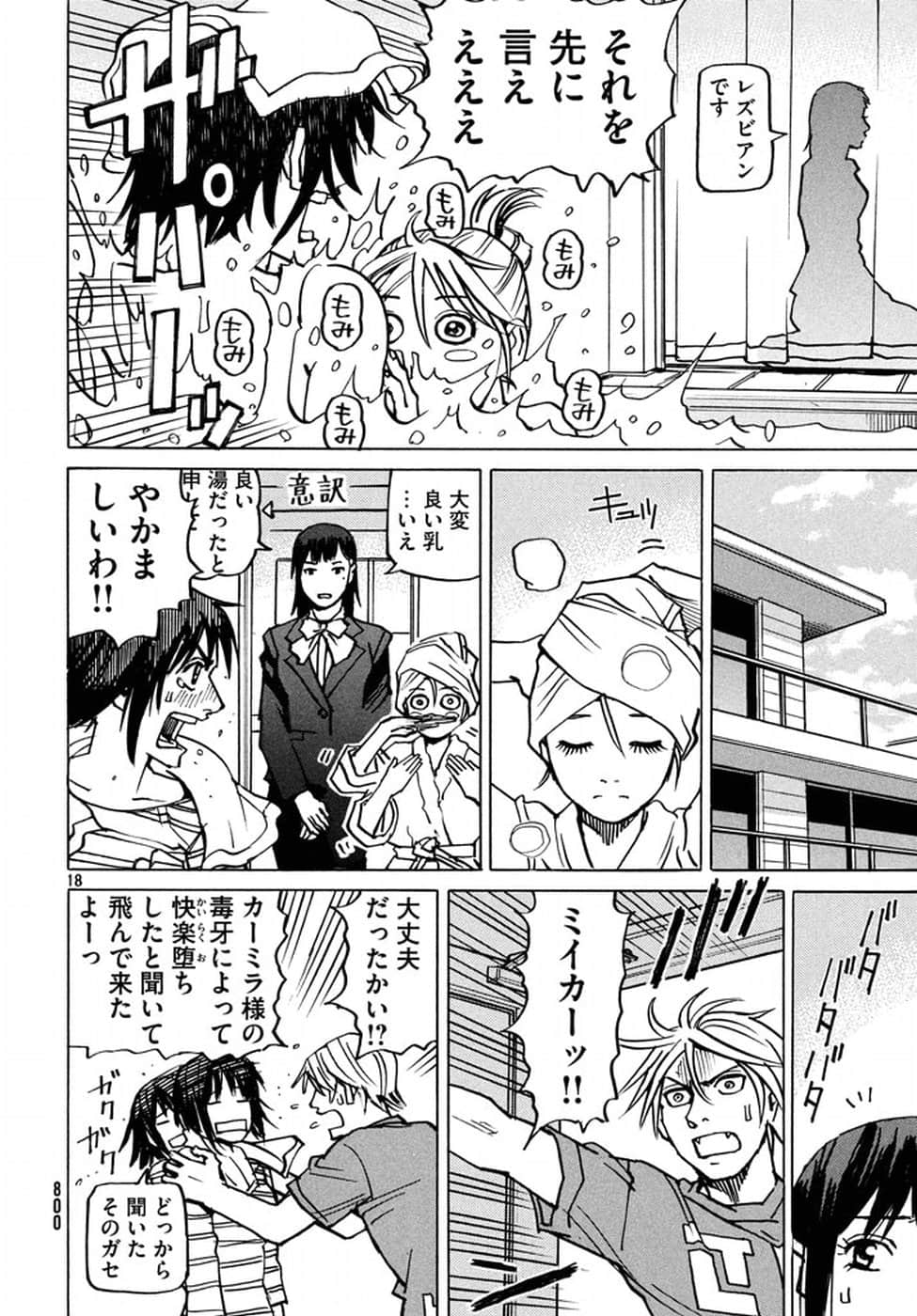 第 172 页