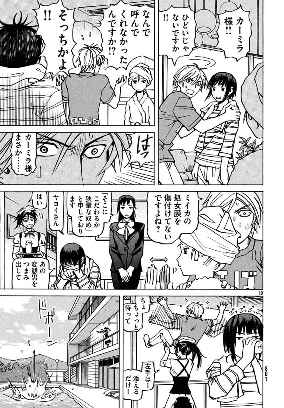 第 173 页