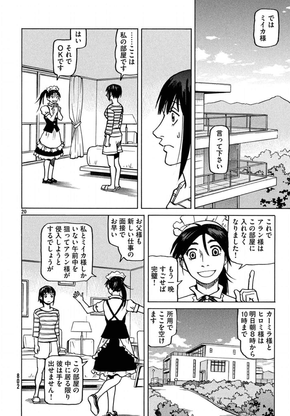 第 174 页