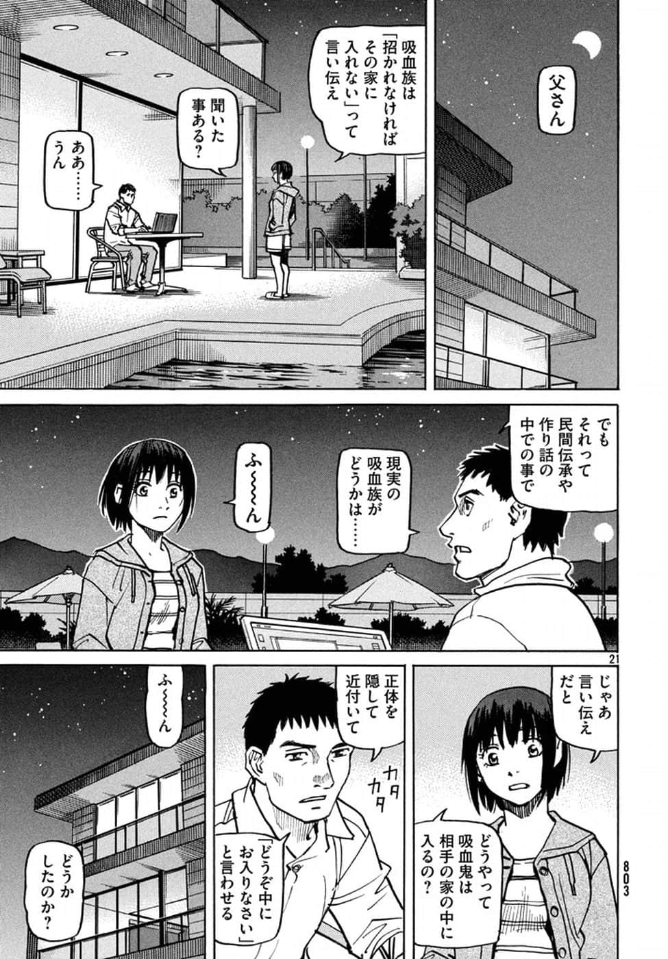 第 175 页