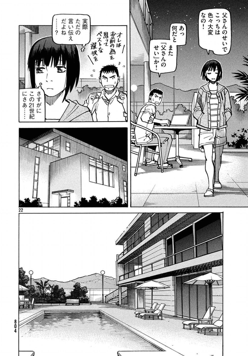 第 176 页