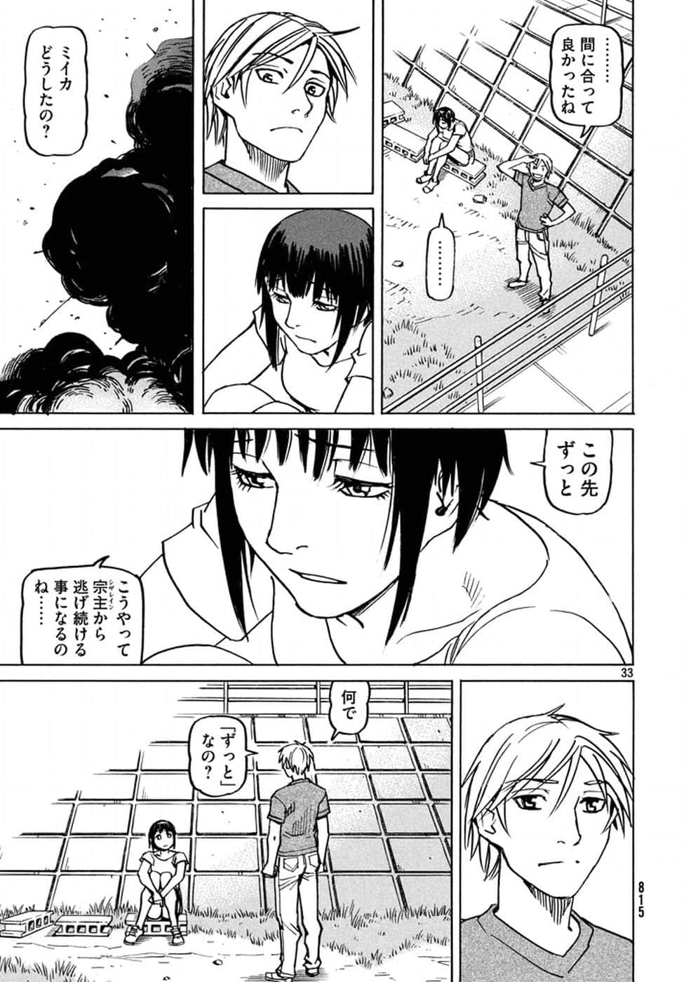 第 187 页