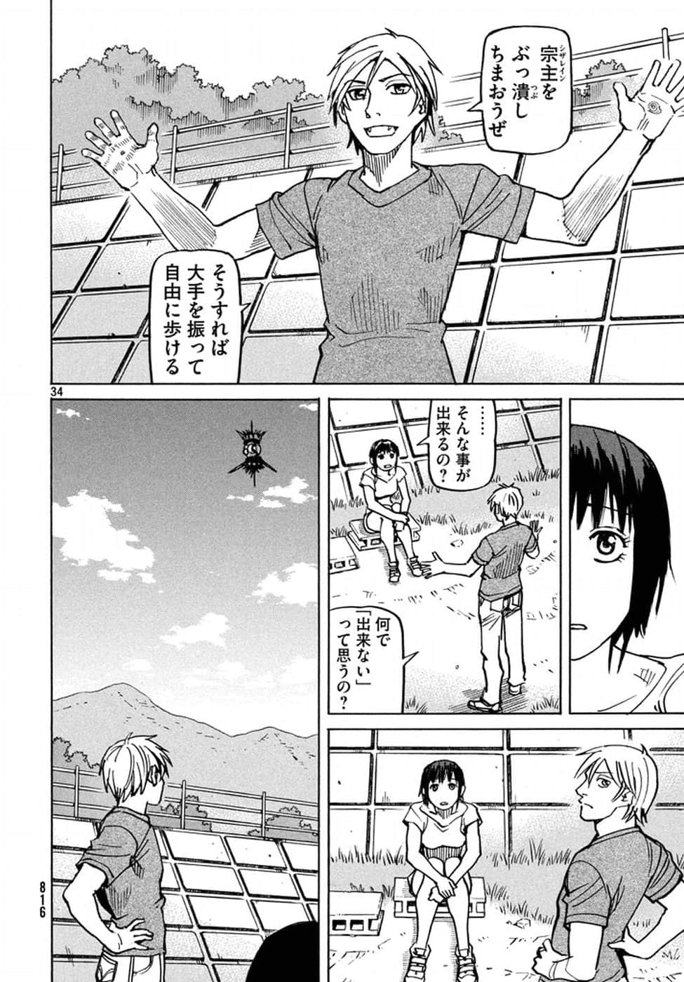 第 188 页