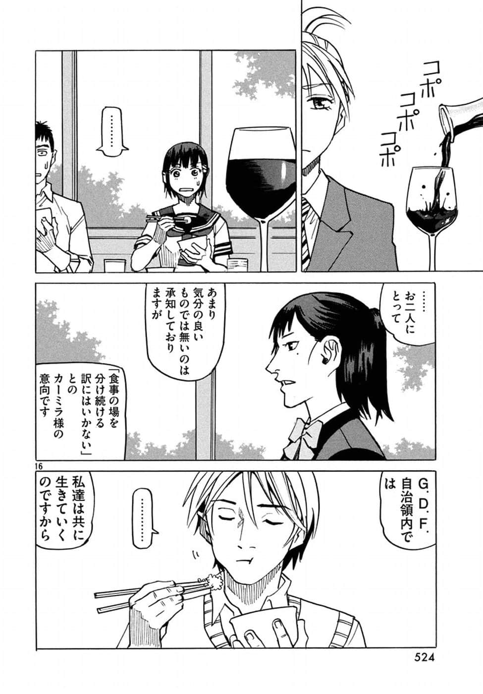 Page 64