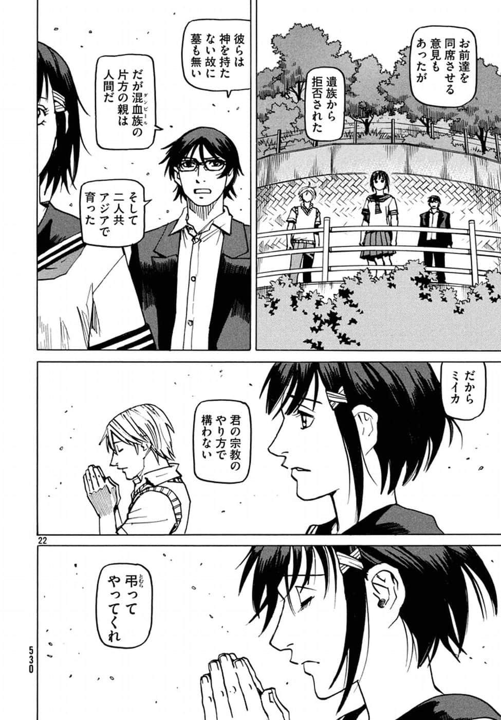 Page 70
