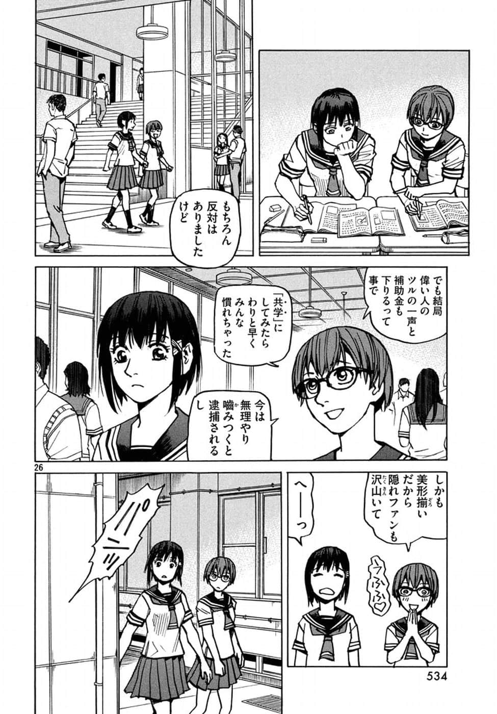 Page 74