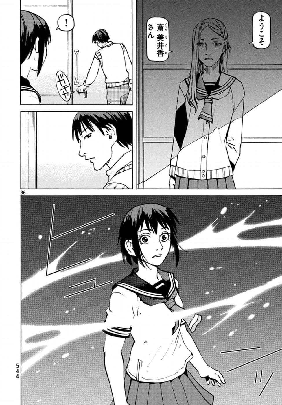 Page 84