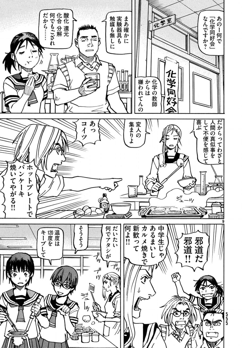 Page 138