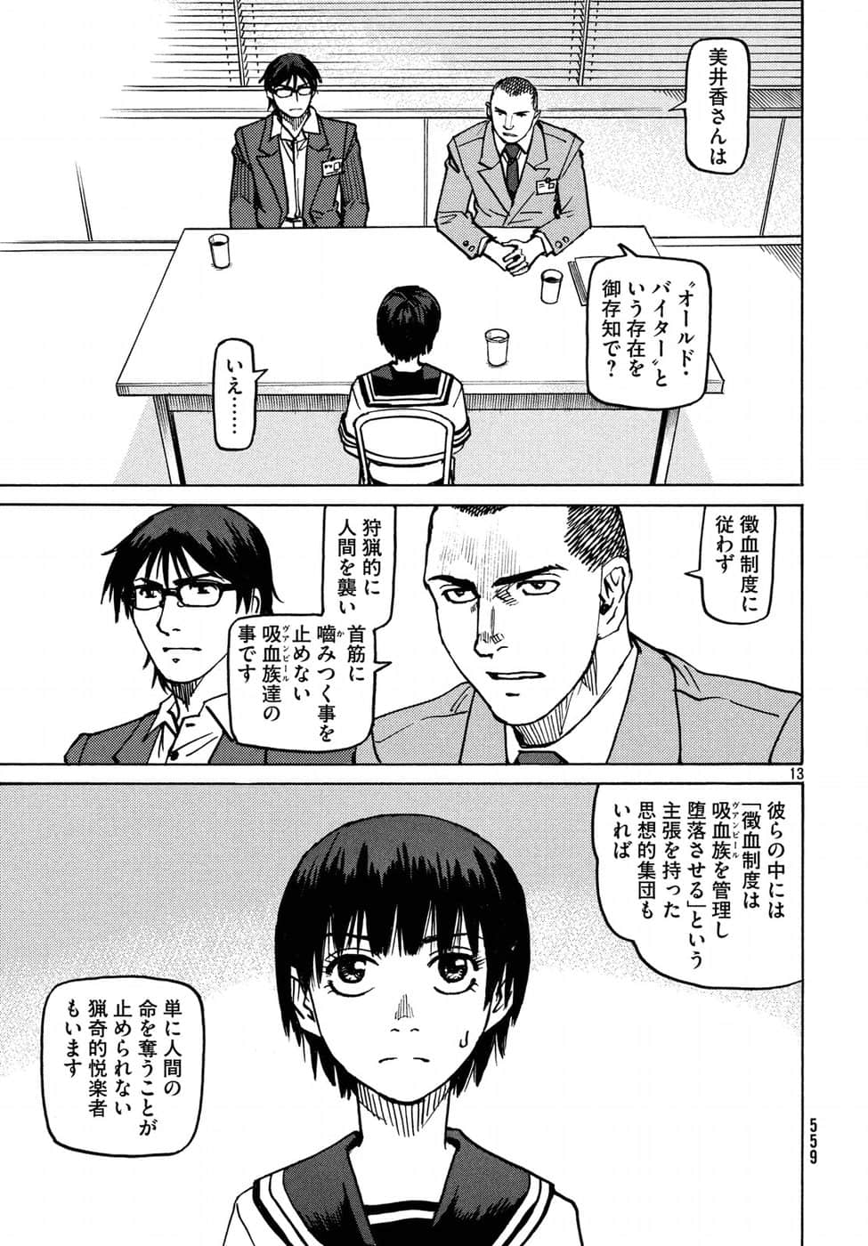 Page 142
