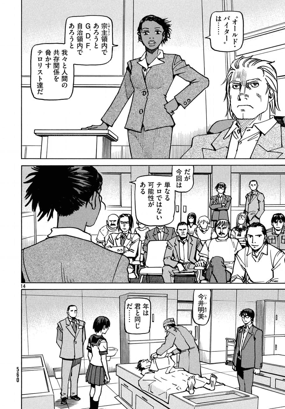 Page 143