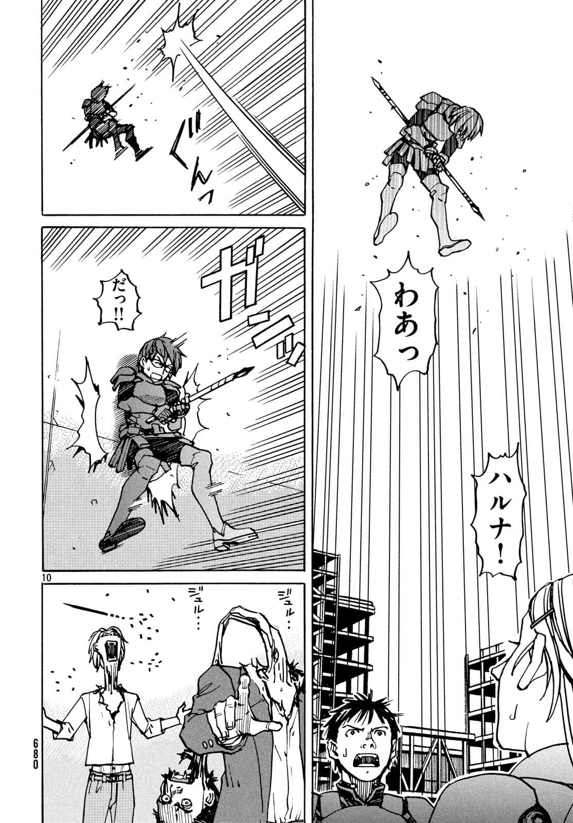 Page 51