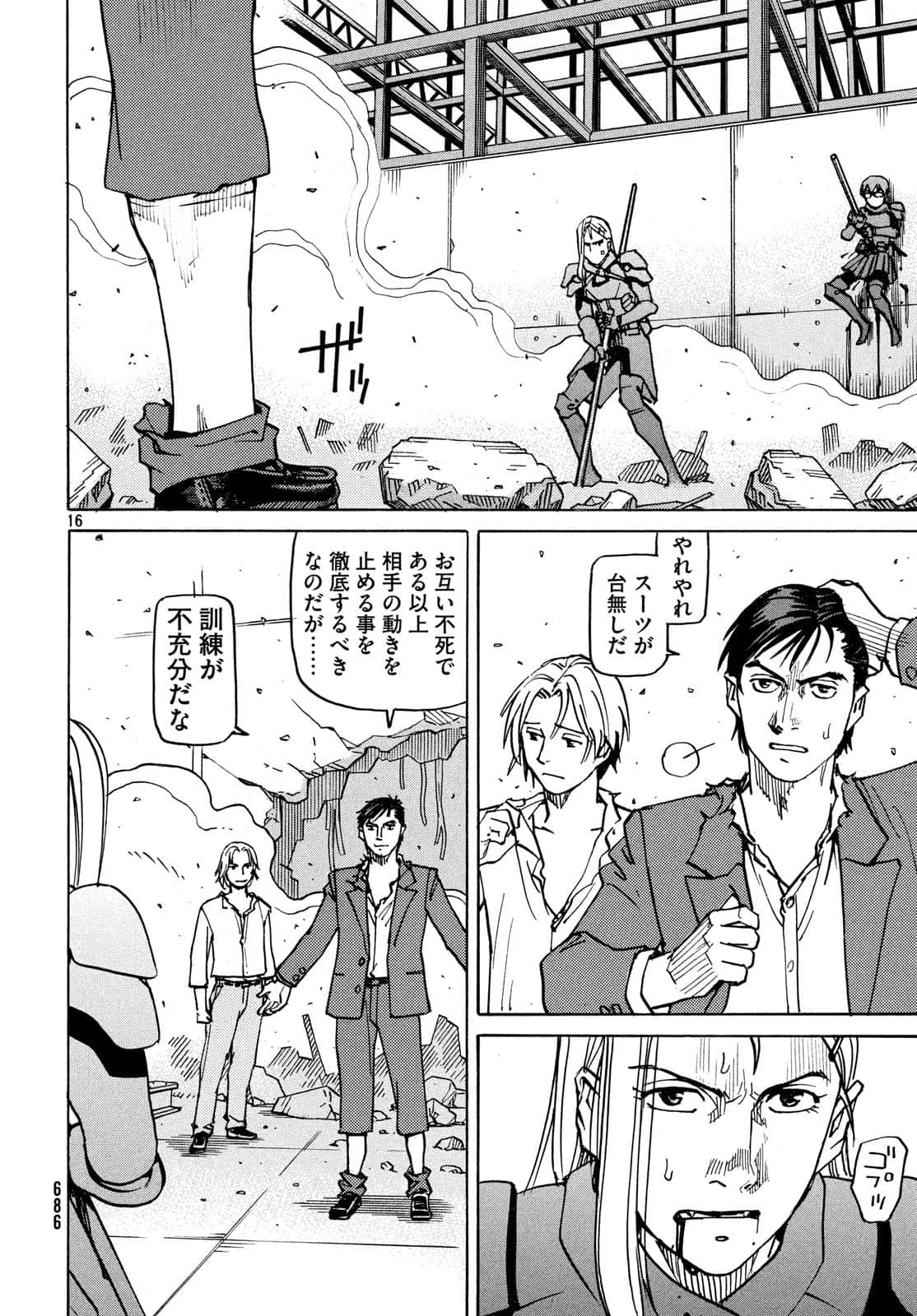 Page 57