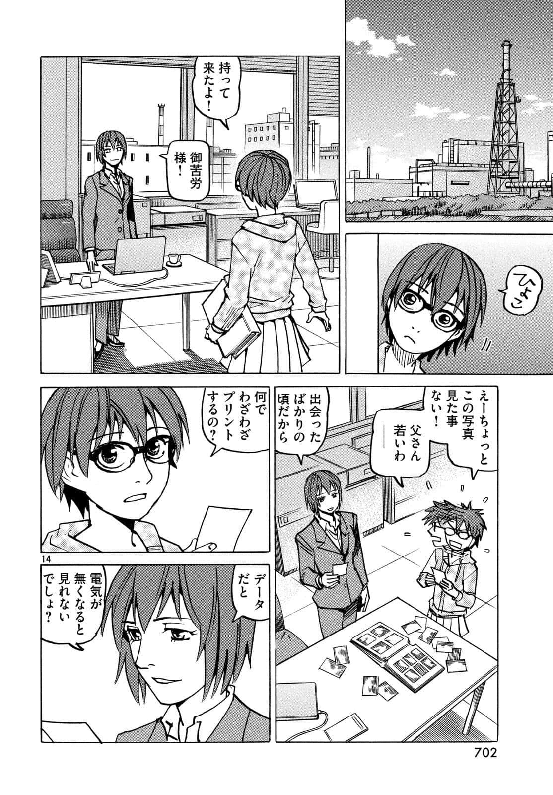Page 85