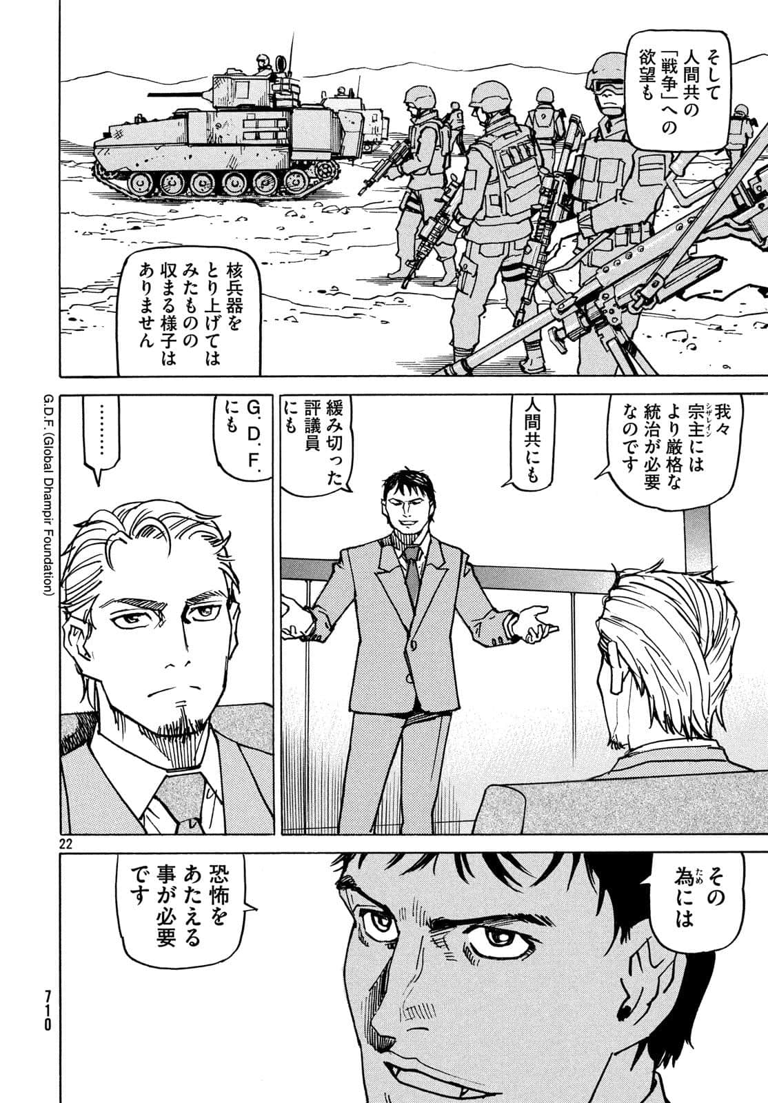 Page 93