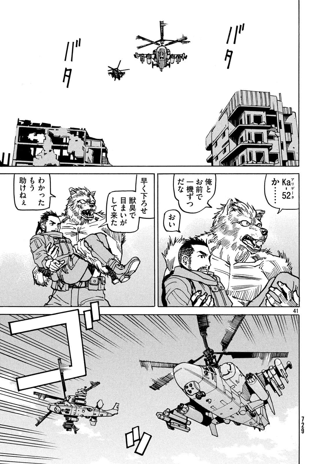 Page 112