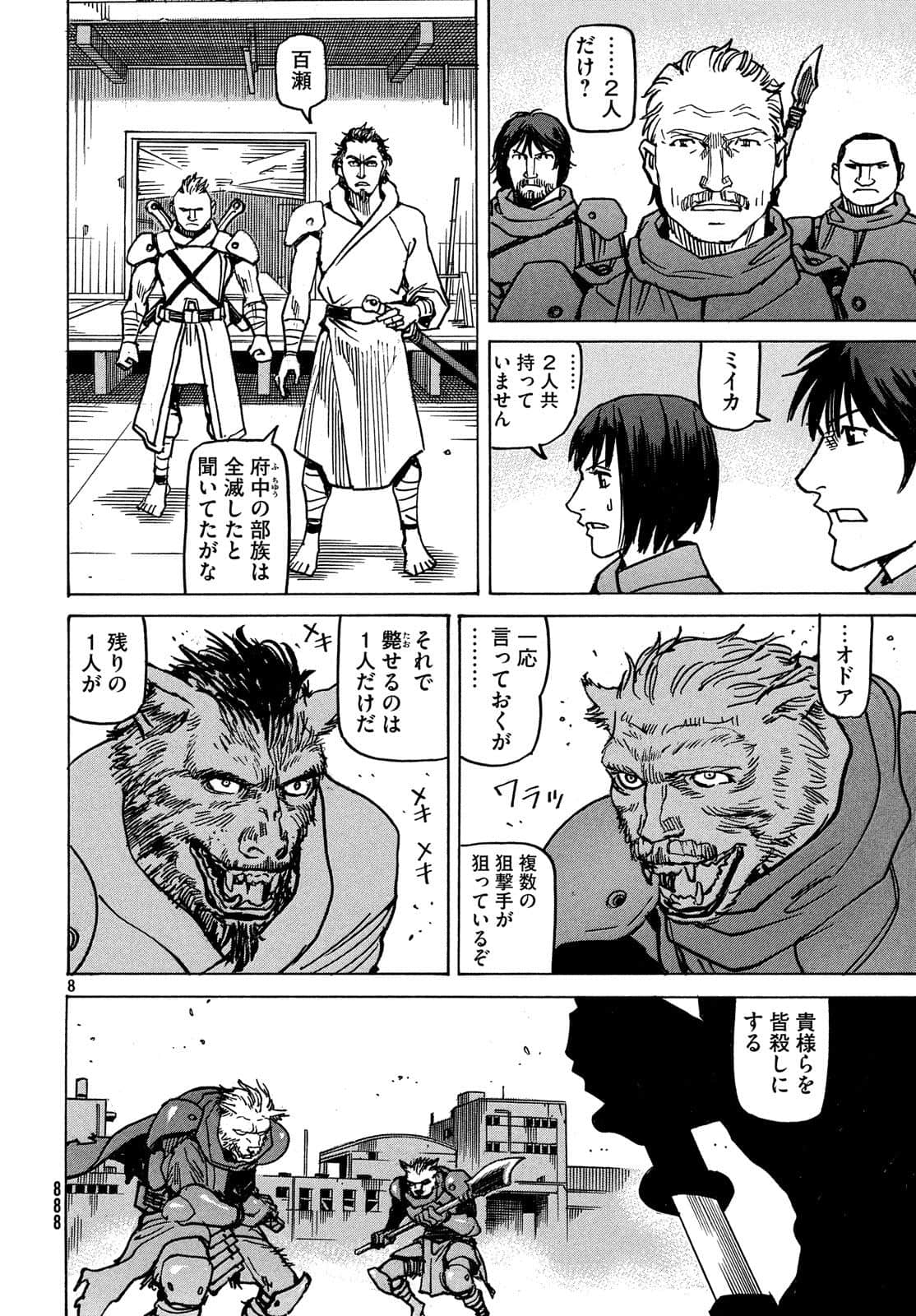 Page 137