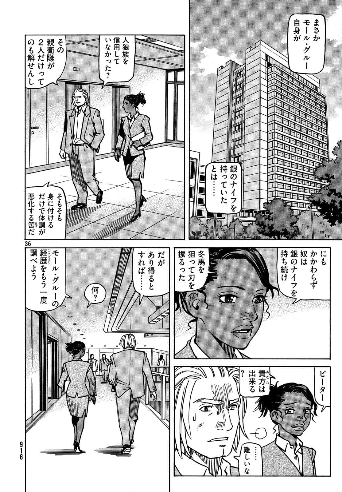 Page 165