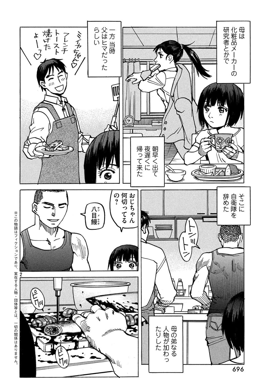 Page 175