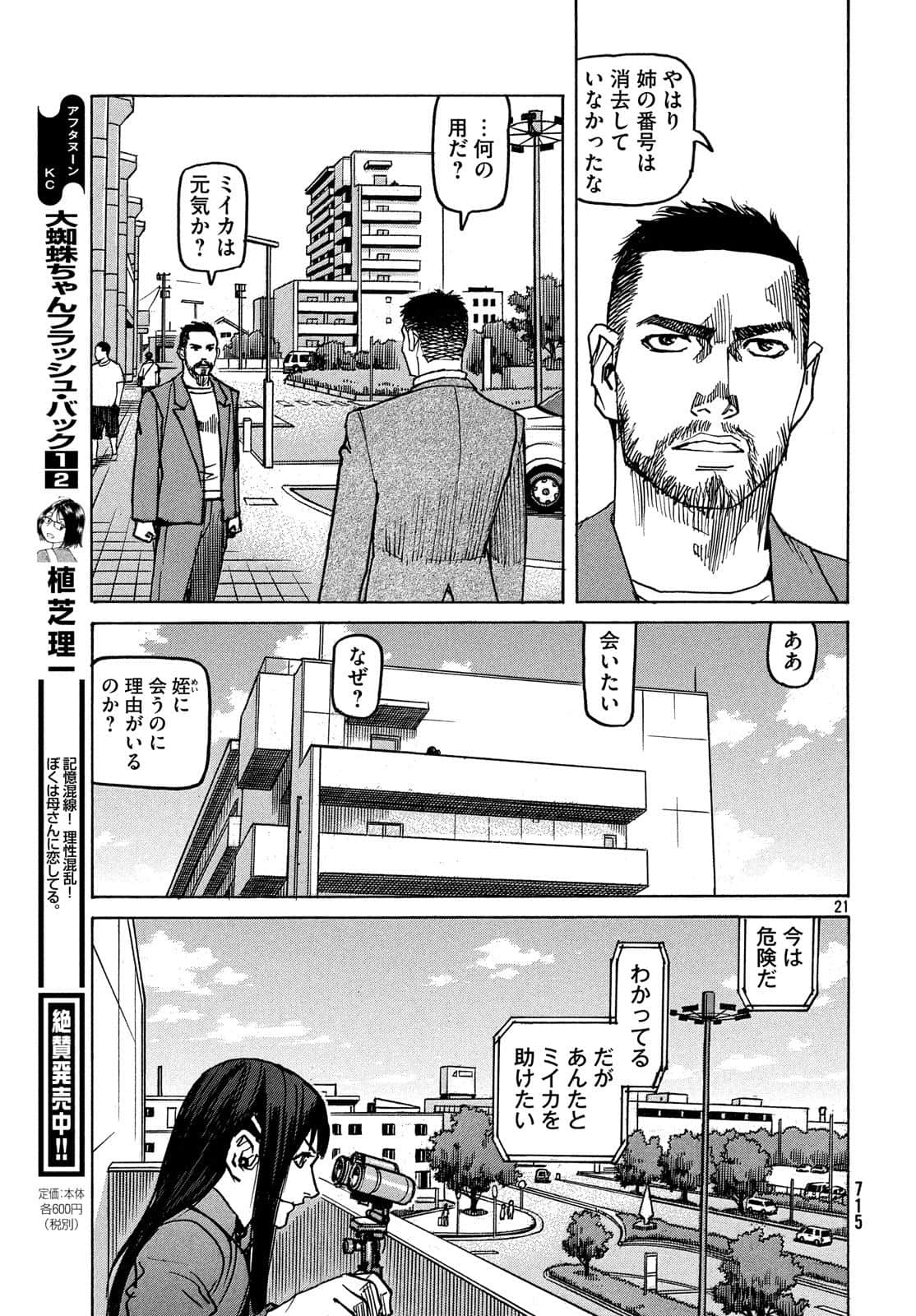 Page 194