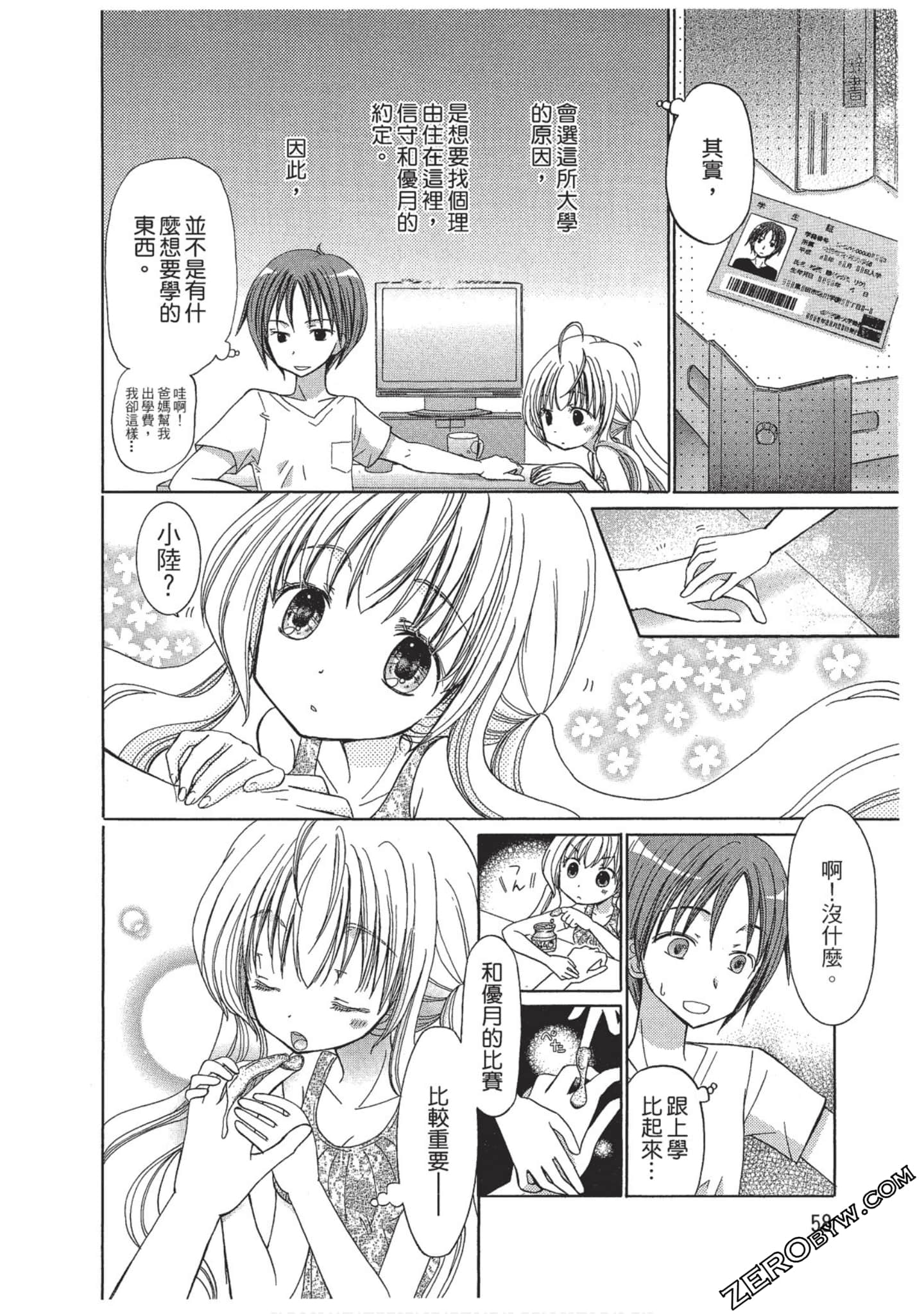 Page 59