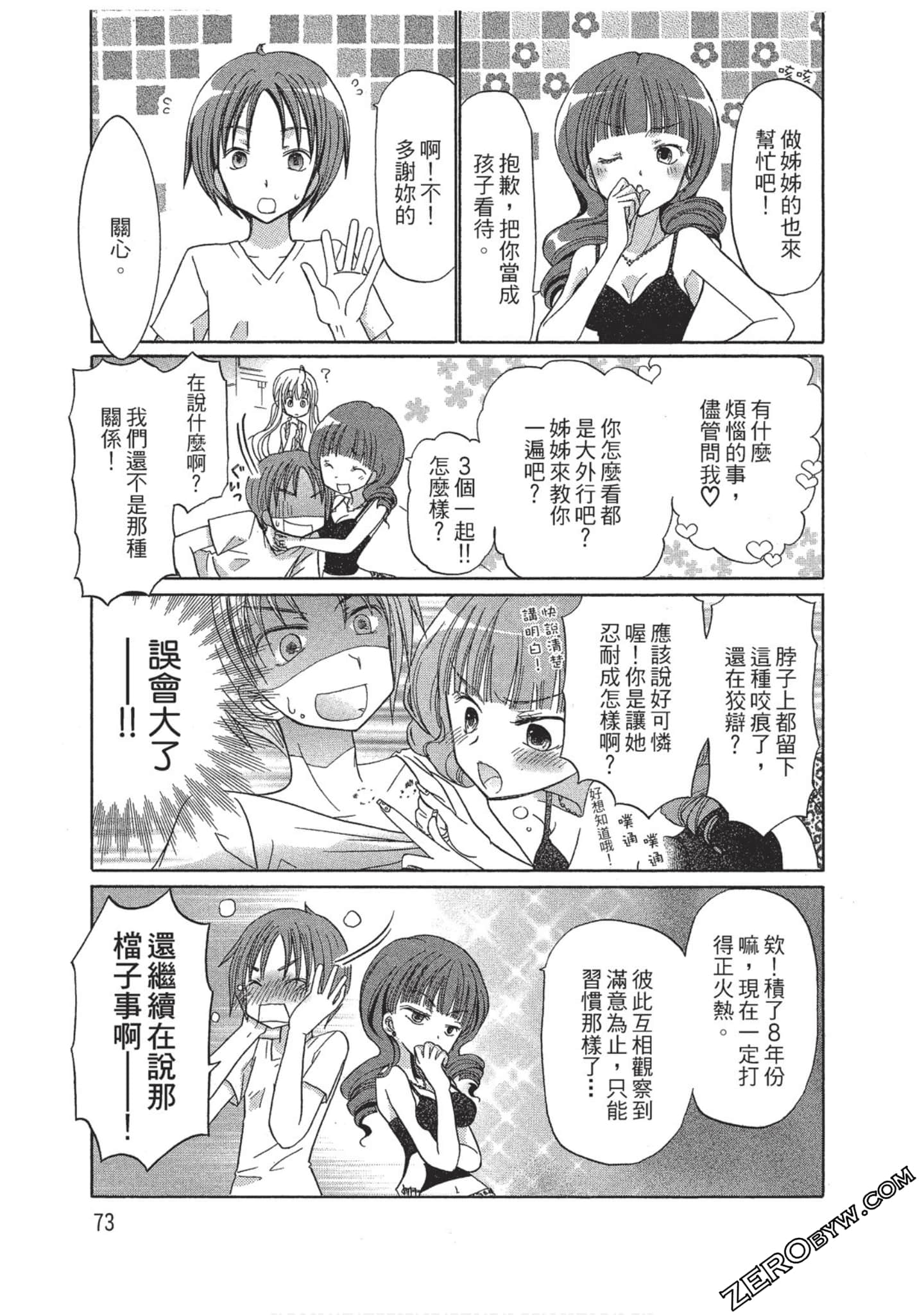 Page 74