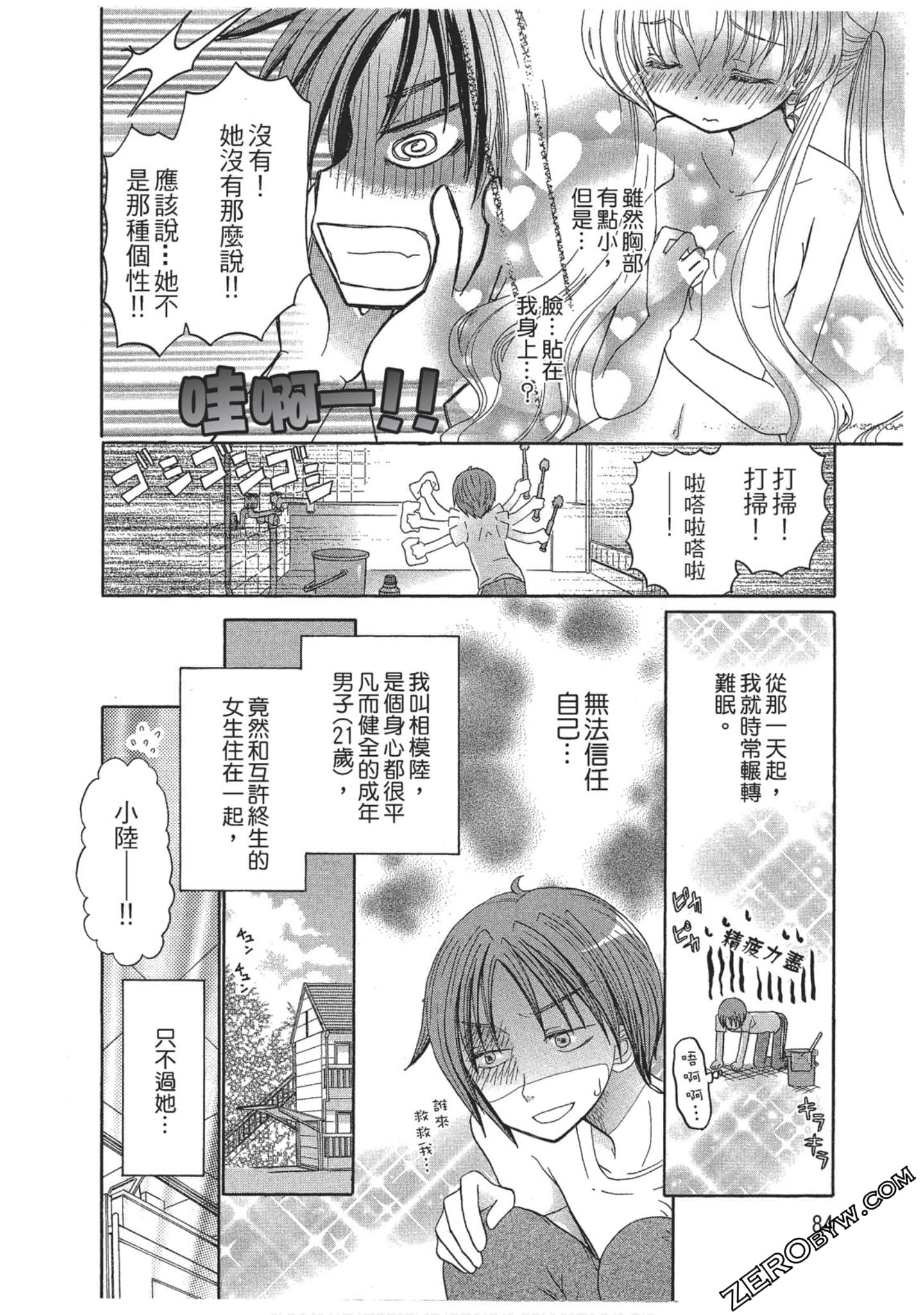 Page 85