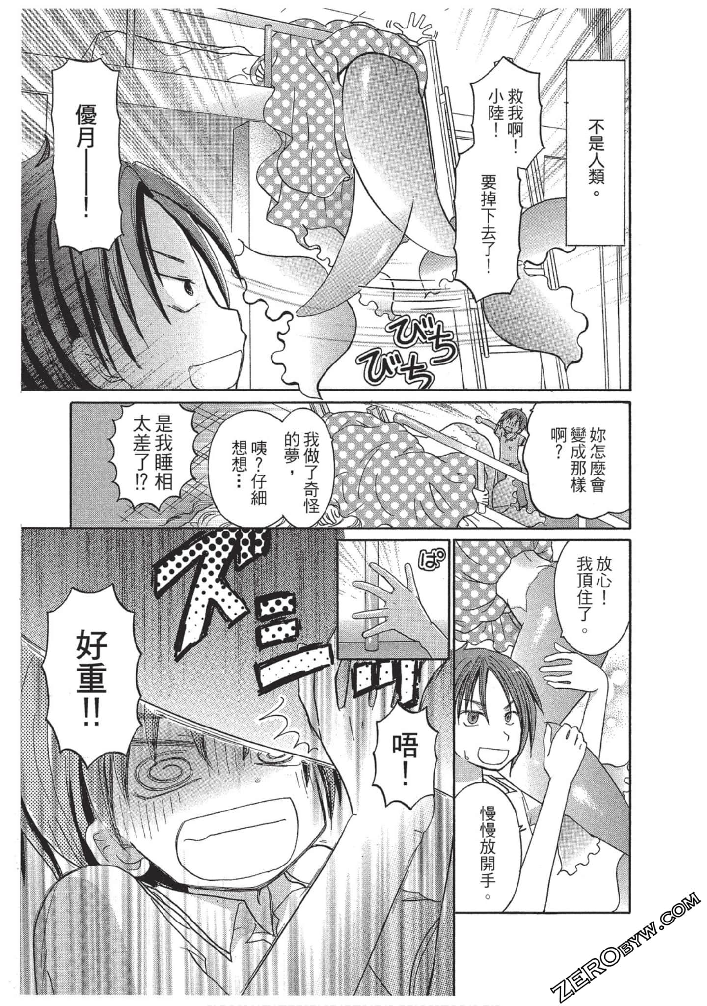 Page 86