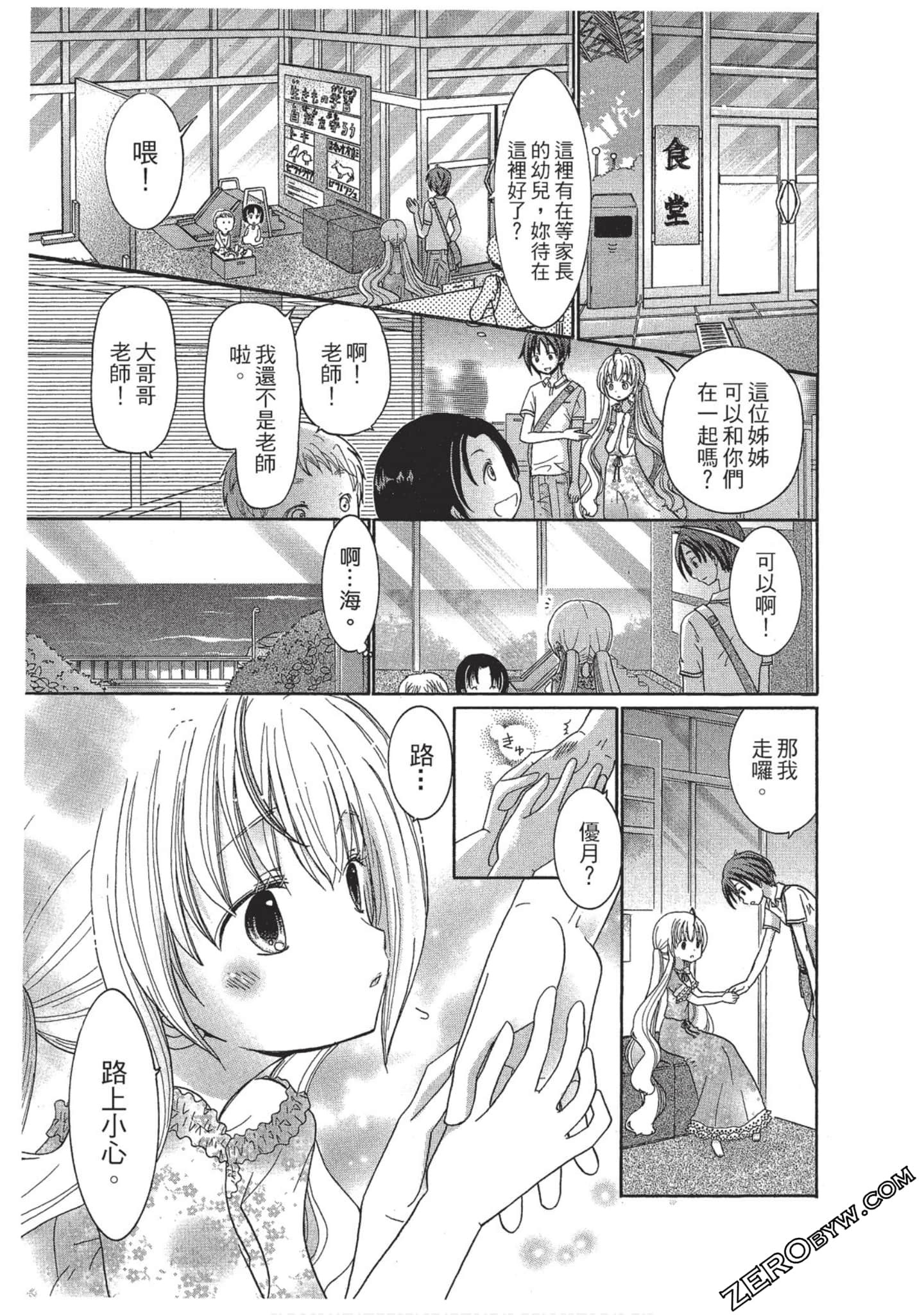 Page 92