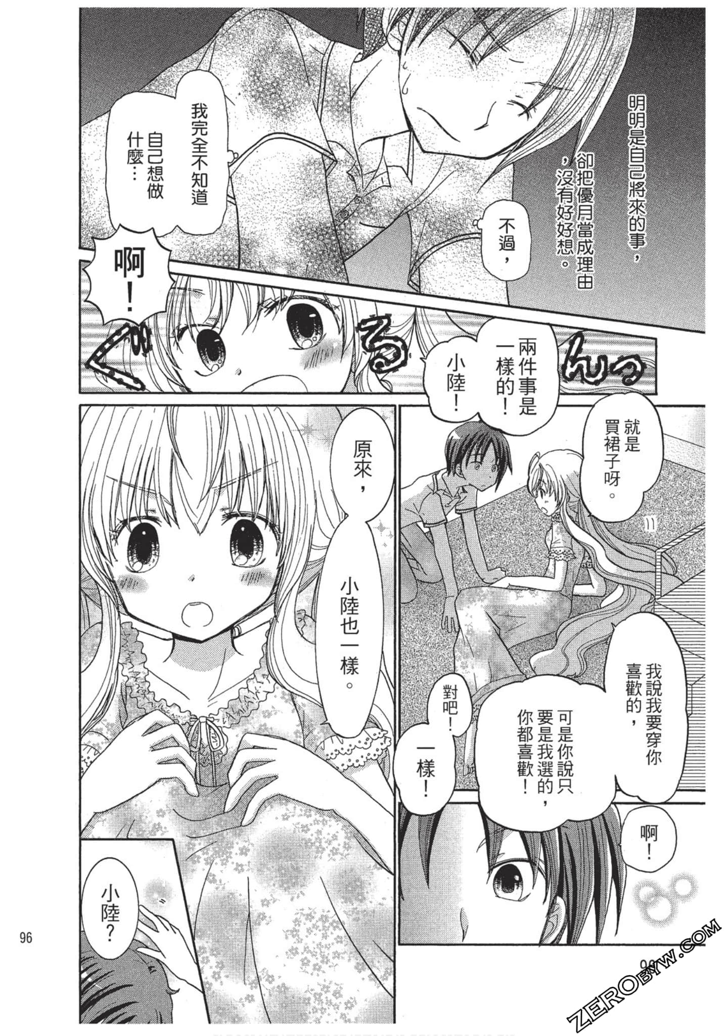 Page 97
