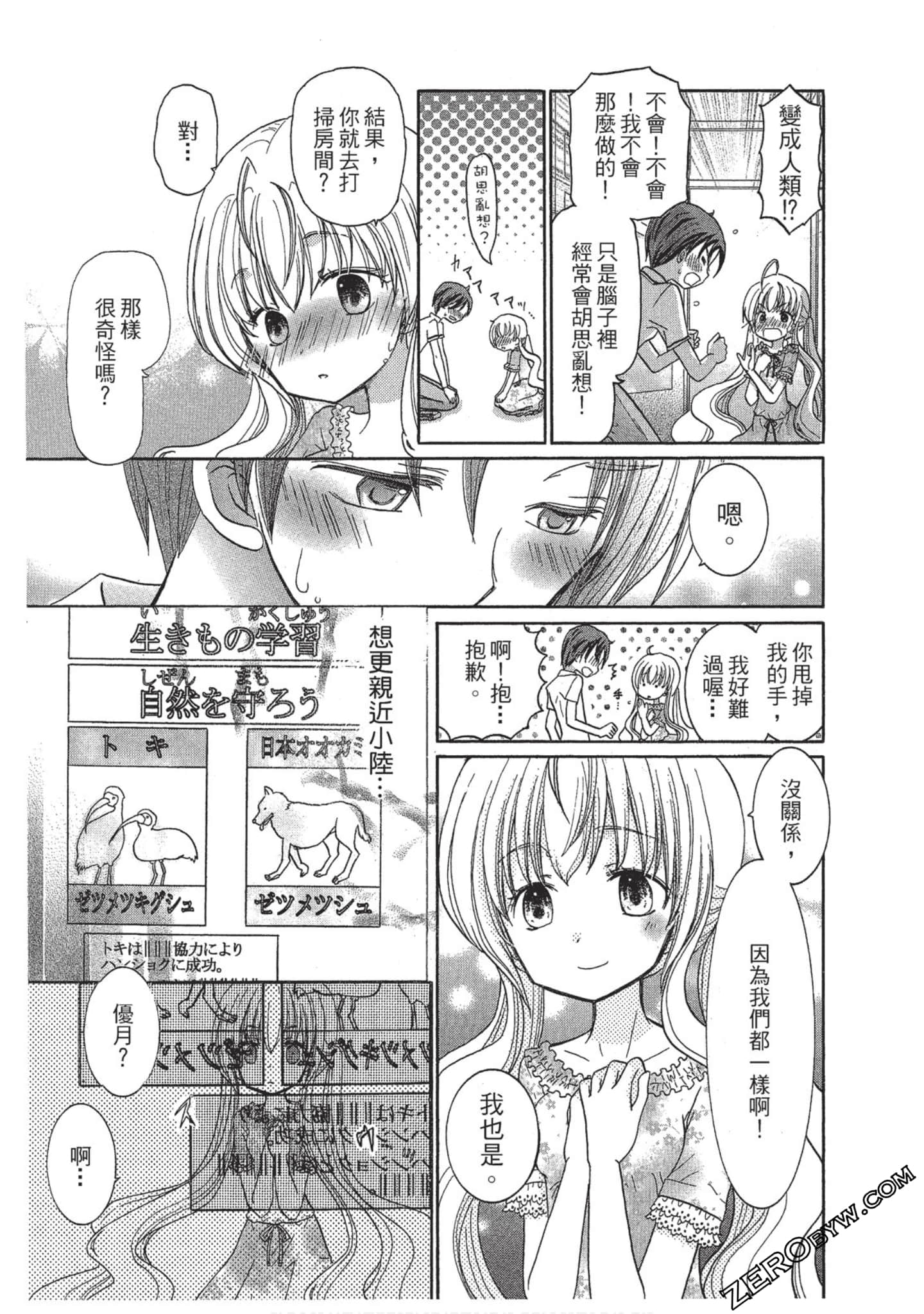 Page 100